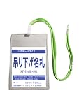 MATSUMURA 吊り下げ名札 1個入り NF-S61/H43L （ワンパーツストラップ・名札 ハガキ～A6サイズ 長穴タイプ） 社員証用 (パステルグリーン)
