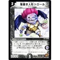 デュエルマスターズ 初期 悪戯人形ハロ 71dZU4G9dSL._AC_SY200_QL15_.jpg