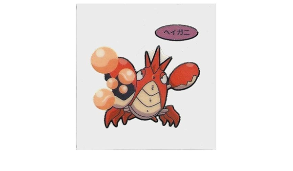 Amazon ポケモン デコキャラシール 第76弾 ヘイガニ 通販
