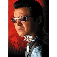 ミナミの帝王 DVDコレクション 5-8巻セット 難波金融伝・ミナミの帝王DVD 新品未開封 Amazon.co.jp: 難波金融伝