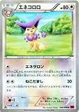 ポケモンカードゲーム XY1-By 049/060 エネコロロ(アンコモン)