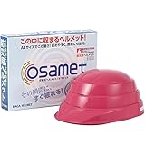 折りたたみ防災用ヘルメット オサメット（反射材付き） osamet (大人用 ローズレッド) 防災ダイレクト