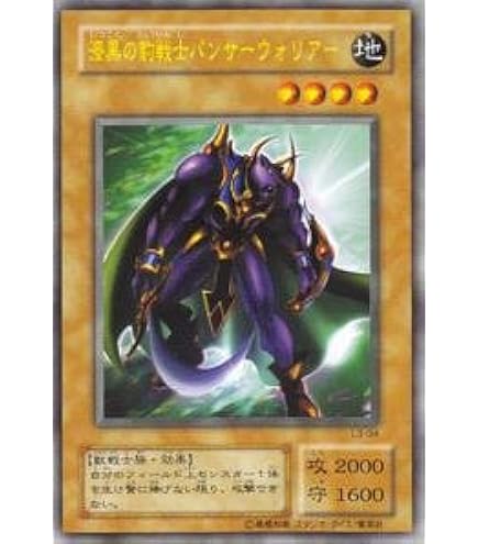 Amazon.co.jp: 漆黒の豹戦士パンサーウォリアー 【UR】 G3-B1-UR