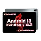 2023 Android タブレット、Headwolf HPad2 Pro Android 13 タブレット 11インチ、Widevine L1対応、T616 2.0Ghz 8コアCPU+Mali-G57 GPU、16GB+256GB+2TB拡張可能、2000*1200解像度 FHD IPSディスプレイ、7680mAh大容量バッテリー+PD 20W急速充電、8MP+20MP カメラ、Bluetooth5.0 対応、4G LTE+2.4G/5G WiFi 、ブルーライト防止+GMS認証+顔認識+OTG転送+ワイヤレス投影+児童守護 アンドロイドタブレット（gray）