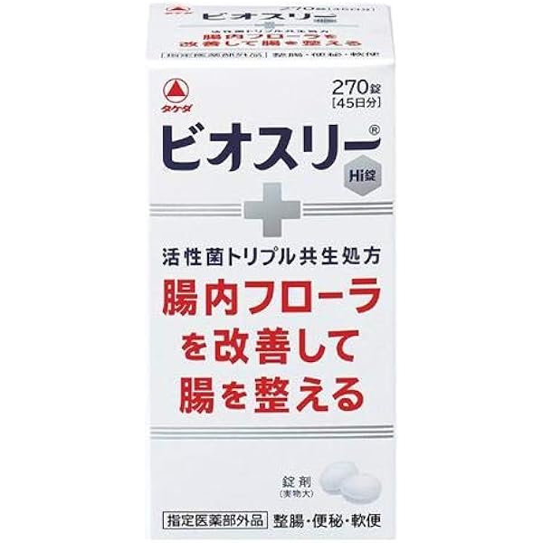 Amazon ビオスリーhi錠 指定医薬部外品 270錠 ビオスリー 整腸剤