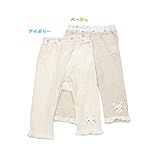 coeur a coeur(クーラクール) ７分丈スパッツ (70～100cm) キムラタンの子供服 (44118-161b) ベージュ70
