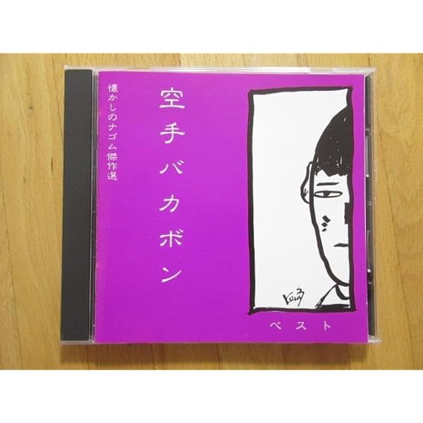 Amazon.co.jp: 筋肉少女帯 ナゴムコレクション: ミュージック