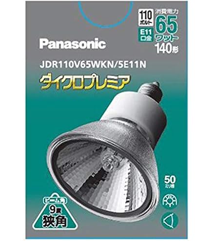 Amazon | パナソニック ハロゲン電球 《ダイクロプレミア》 高