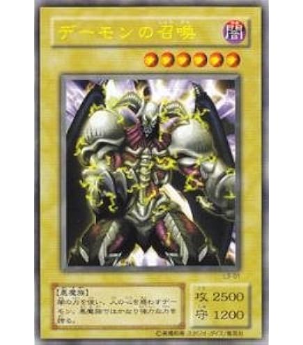 Amazon.co.jp: 遊戯王OCG デーモンの召喚 ウルトラレア RB-03-UR 暗黒