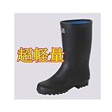 ライト紳士長 型底 黒 25.5CM 25.5cm