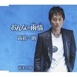 ����Ȃ̉J��