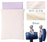 エムール 西川リビング ボーダー柄 お昼寝布団5点セット バッグ付き イエロー・ピンク