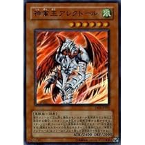 遊戯王 閉ザサレシ天ノ月 赤シク サロス＝ナンナ　アジア Amazon.co.jp: 遊戯王カード 閉ザサレシ天ノ月(ウルトラレア) V