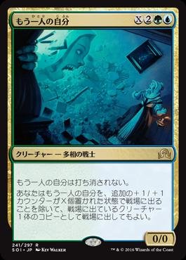 マジックザギャザリング/イニストラードを覆う影/MTG/SOI-JP-241/もう一人の自分/R マジックザギャザリング/イニストラードを覆う影/MTG/SOI-JP-241/もう一人の自分/R