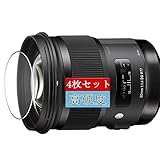 4枚 Sukix フィルム 、 SIGMA 50mm F1.4 DG HSM 向けの 液晶保護フィルム 保護フィルム シート シール（非 ガラスフィルム 強化ガラス ガラス ケース カバー ）