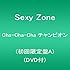 Cha-Cha-Cha チャンピオン(初回限定盤A)