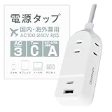 カシムラ 国内・海外両用電源タップ 100～240V入力対応 コード1m AC3 A/C 2P 2.4A 【ACコンセント3口合計1400W / USB2ポート 合計最大出力12W（5V2.4A） USB-A×1 USB Type-C×1】 NWM-19