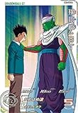 スーパードラゴンボールヒーローズ MM2-040 DA パラレル R 孫悟飯：GT 【メテオミッション2弾】 【ドラマティックアートカード】