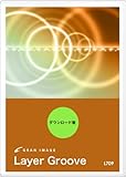 グランイメージ L709 レイヤーグルーブ [ダウンロード]
