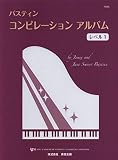 NS66 バスティン コンピレーションアルバム レベル1