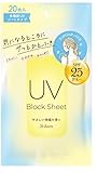 UVブロックシート クールタイプ 日焼け止めシート