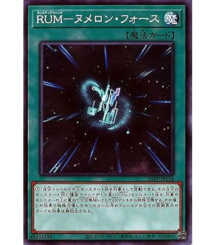 Amazon.co.jp: 【 遊戯王】 RUM-リミテッド・バリアンズ・フォース