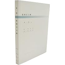 Amazon | 会計サプライセンター正規品 njk-m178 背幅自由自在 総勘定