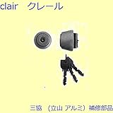 三協アルミ 補修部品 玄関ドア シリンダー[U9CSALESVKD] [SI]シルバー *製品色・形状等仕様変更になる場合があります*