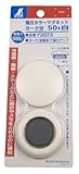 シンワ測定 強力カラーマグネット ヨーク付 直径50mm 白 2コ入 スリーブパック 72073