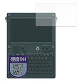 MotoMoto フィルム ClockworkPi uConsole R-01 用 保護フィルム ガラスフィルム (極薄 ファイバー) 反射低減 日本製