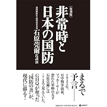 非常時国民全集　陸海空完全3冊セット 非常時国民全集 陸海空完全3冊セット