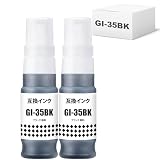 【BAALAND】キャノン用 GI-35 GI-35BK 2パック ブラック 顔料 互換インクボトル 対応機種 GX1030 GX2030