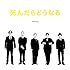 stillichimiya「死んだらどうなる」
