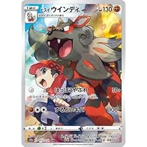 Amazon | ポケモンカードゲーム PK-S10a-075 ヒスイ ウインディ CHR 