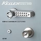 長沢製作所 KEYLEX500-22275YMSキーレックス 500シリーズ ボタン式 暗証番号錠 框扉(玉座)対応 横付け型　ドアノブ 交換 取替え バックセット100mm向け 防犯 ピッキング対策