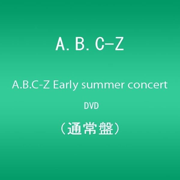 Amazon.co.jp: A.B.C-Z Za ABC～5stars～ [DVD] : A.B.C-Z, A.B.C-Z: DVD