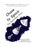 ゴシック宇宙)を追いかけて Chase to Space Japanese Mobi