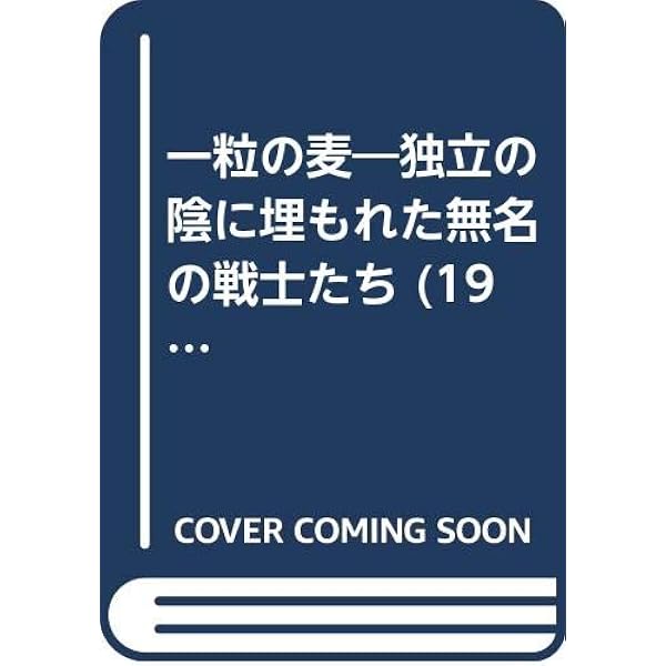 グギ・ワ・ジオンゴ　3冊セット グギ・ワ・ジオンゴ 3冊セット