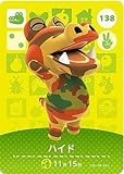 どうぶつの森 amiiboカード 第2弾 【138】 ハイド