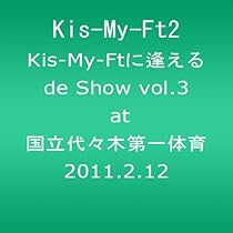 Amazon.co.jp: Kis-My-Ft2 Debut Tour 2011 Everybody Go at 横浜