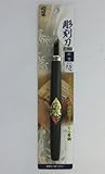 鋼付彫刻刀 7.5ミリ 印刀右