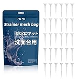 FULNG洗面台用 排水溝 30 枚入 (6.4cm洗面台用専用ネット)