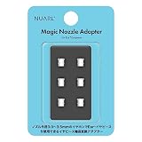 NUARL ノズルアダプター Magic Nozzle Adapter 軸径変換アダプター マジックノズルアダプター