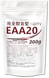 JAY&CO. EAA20 完全配合型 アミノ酸スコア100 筋肉を構成する20種類のアミノ酸を完全配合 (200g)