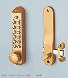 長沢製作所 KEYLEX500-22204-9キーレックス 500シリーズ ボタン式 暗証番号錠 デッドボルトL=72　面付け 本締錠型 防犯 ピッキング対策