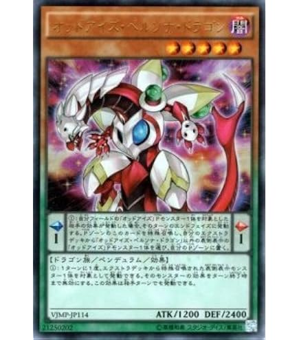 遊戯王 オットアイズフュージョン 遊戯王】オッドアイズ・フュージョン | トレカ販売 - トレマ