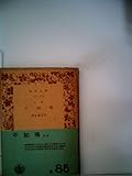 不如帰―小説 (1971年)