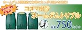 雨水タンク（雨水貯留槽）ホームダムトリプル750リットル　グレー・丸ドイ用