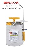 ステンレス製 肩掛け式噴霧器 4L 人力噴霧器 ES-4C ハチ印 シバ代不