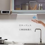 ledバーライト 0.7cm超薄型 タッチレス 6000K昼光色 無段調光 キッチンライト 台...
